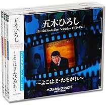 Amazon.co.jp: 森進一 | 森 進一ベスト ~昭和・平成・令和に唄う